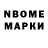 Марки 25I-NBOMe 1500мкг Ben Zion