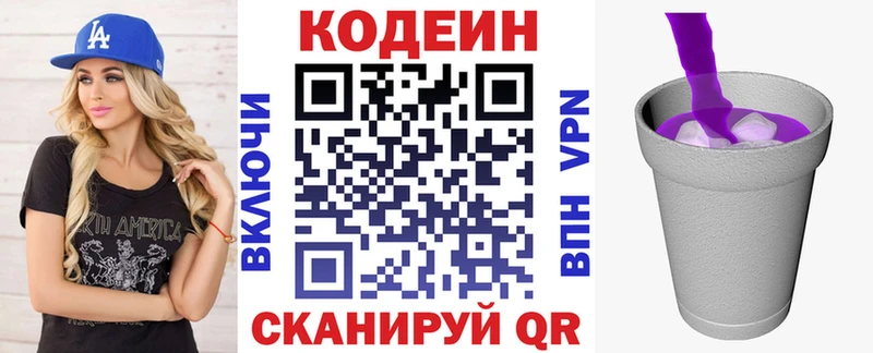Кодеиновый сироп Lean напиток Lean (лин) Фёдоровский