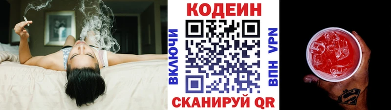 хочу   гидра вход  Кодеин Purple Drank  Фёдоровский 