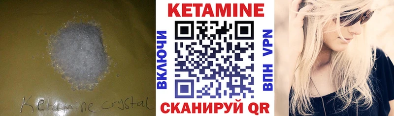 Кетамин VHQ  Фёдоровский 